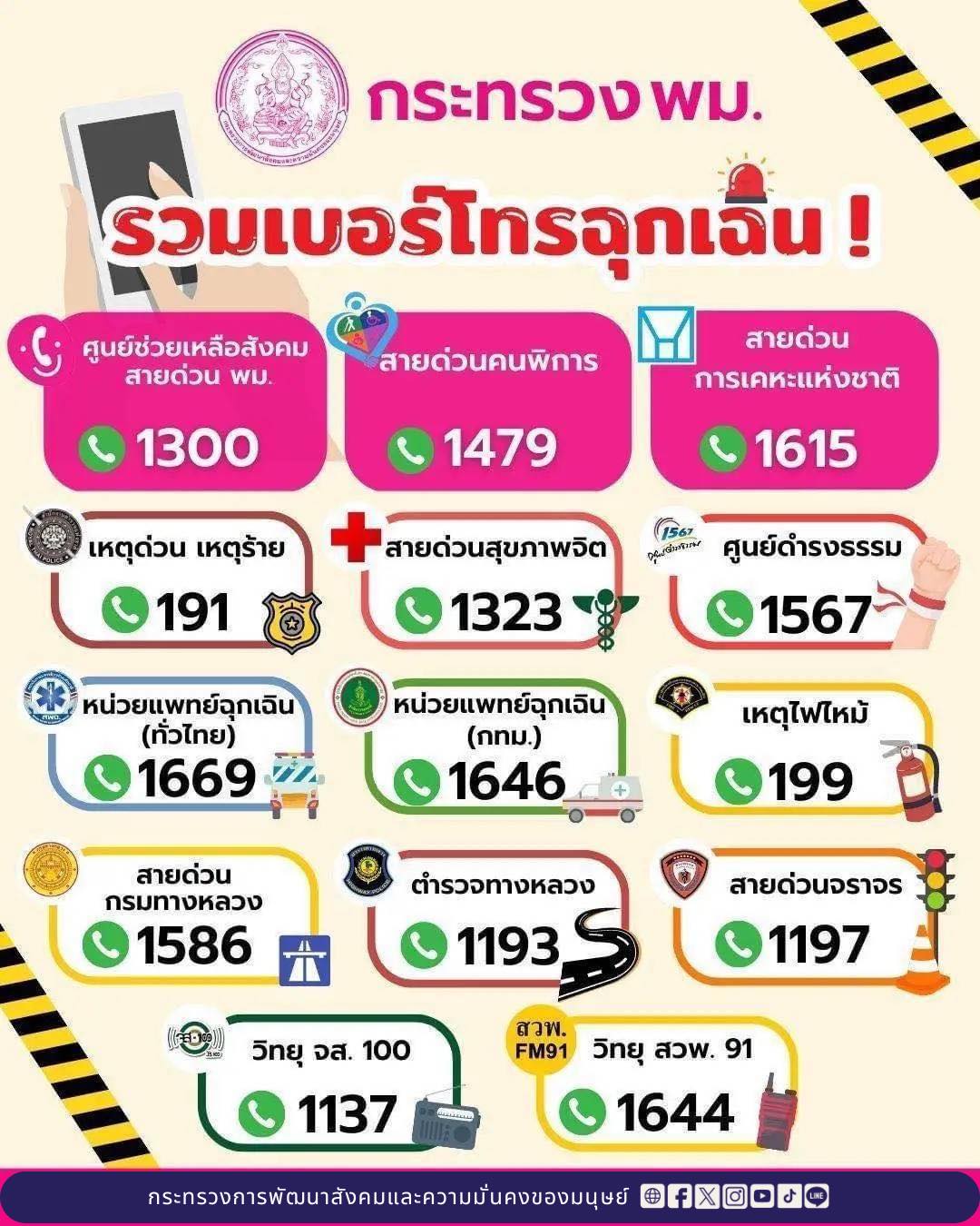 489990826_1082812060539033_194297559693791164_n.jpg