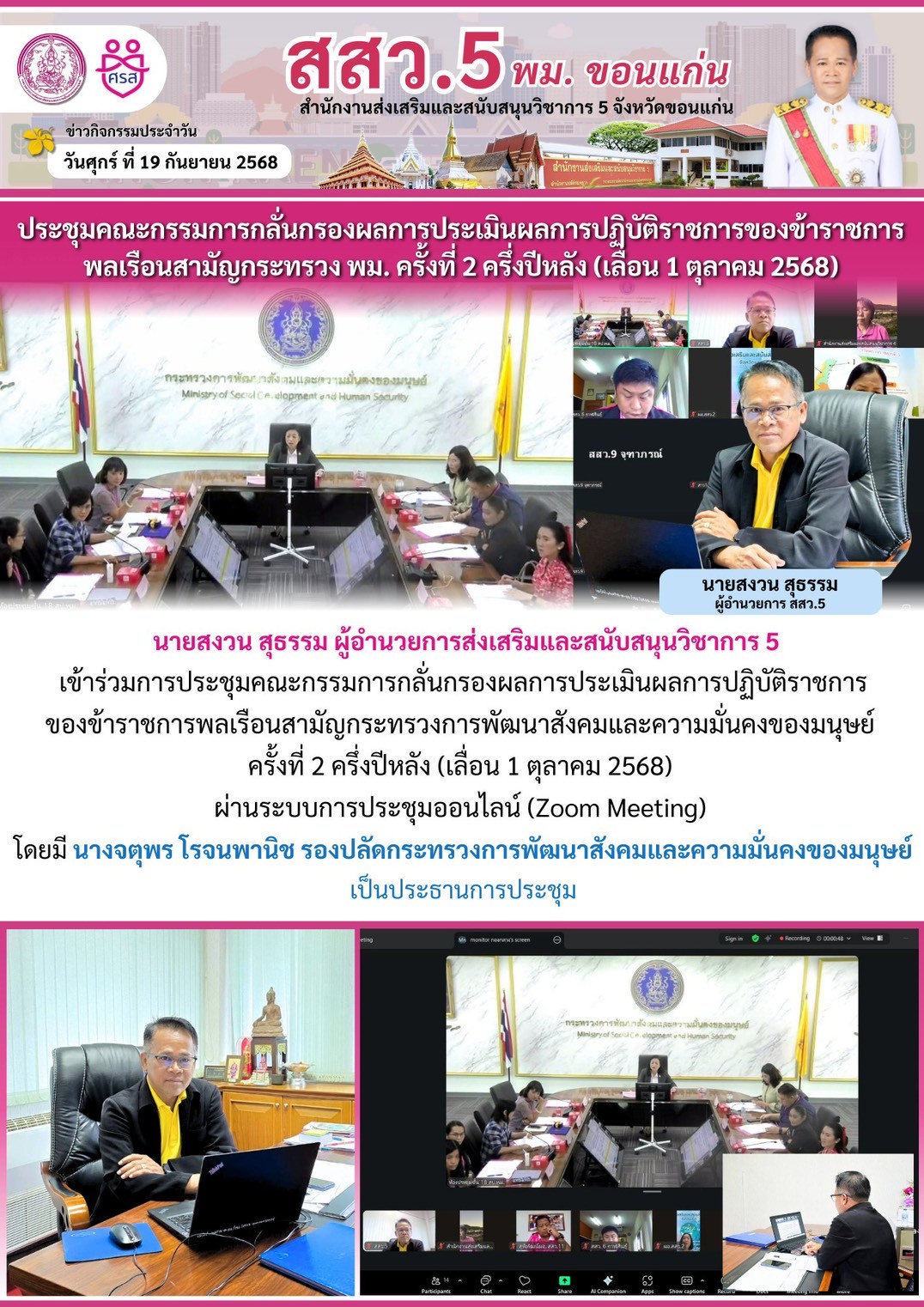 LINE_ALBUM_จดหมายข่าว ประจำปี 2568_250923_10.jpg