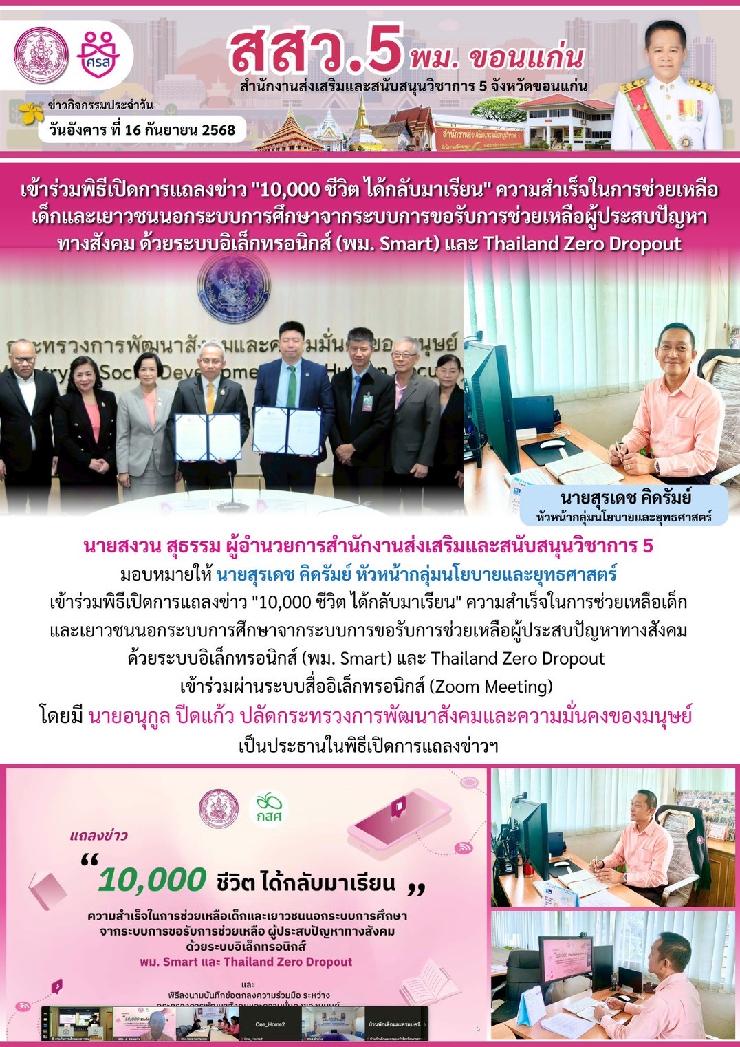 LINE_ALBUM_จดหมายข่าว ประจำปี 2568_250923_6.jpg