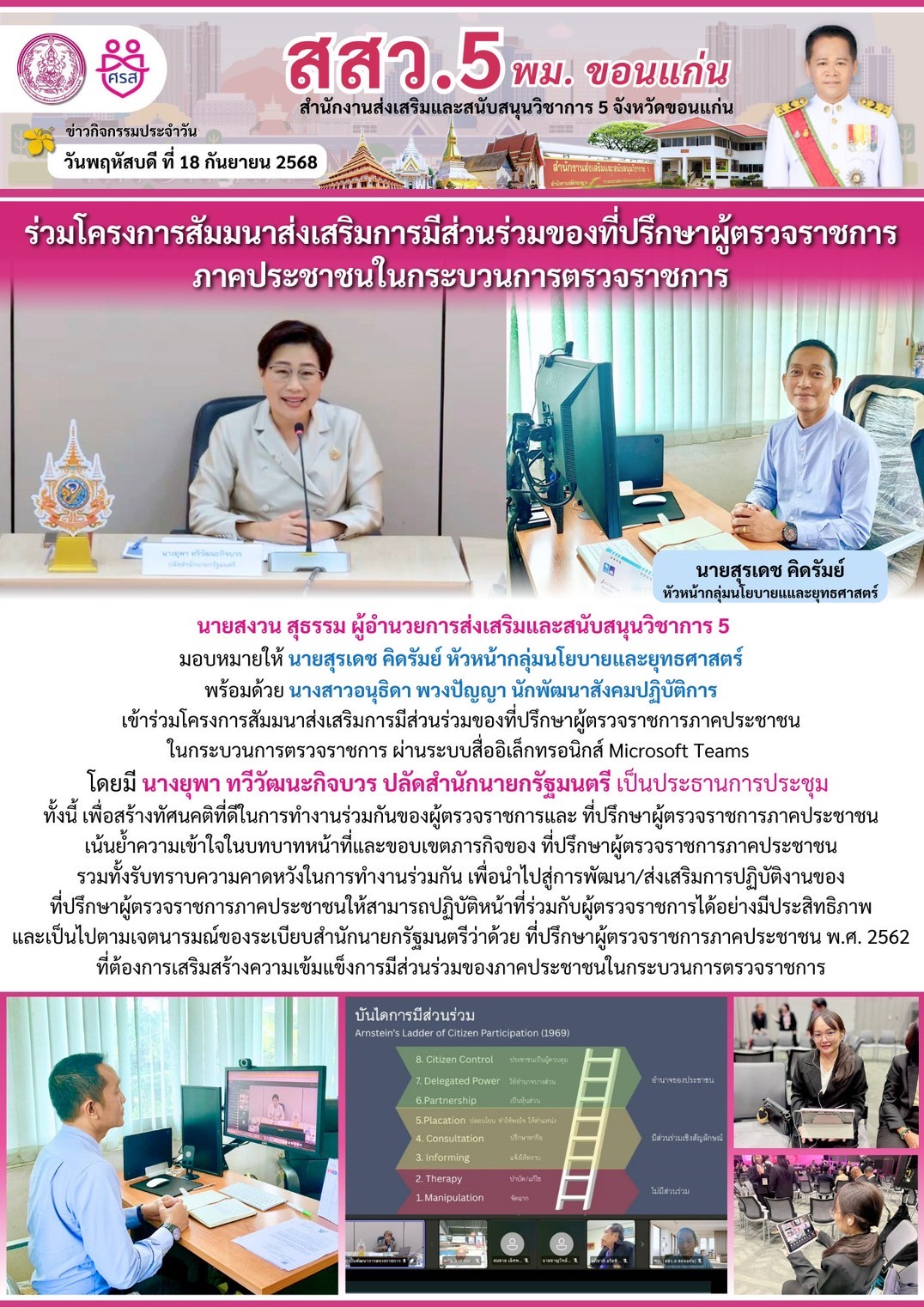 LINE_ALBUM_จดหมายข่าว ประจำปี 2568_250923_7.jpg