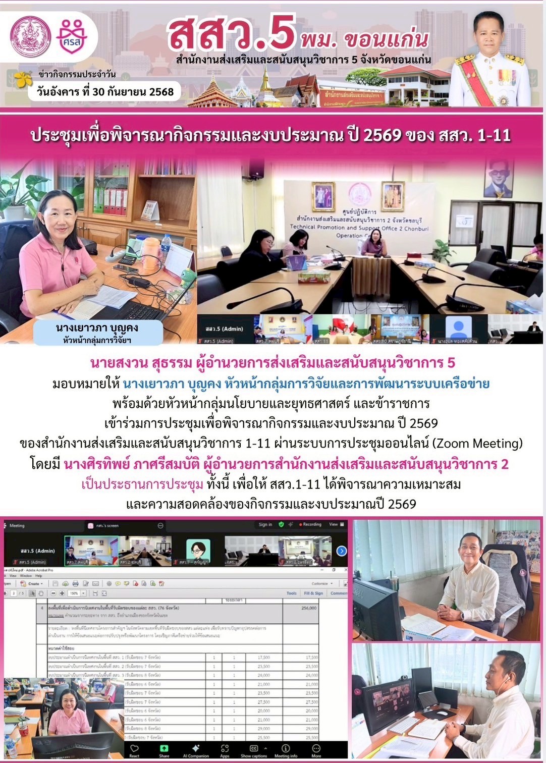 LINE_ALBUM_จดหมายข่าว ประจำปี 2568_251010_4.jpg