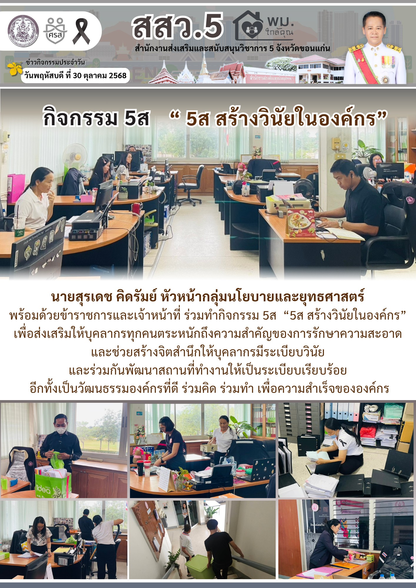 LINE_ALBUM_จดหมายข่าว ประจำปีงบประมาณ พ.ศ. 2569_251107_1.jpg