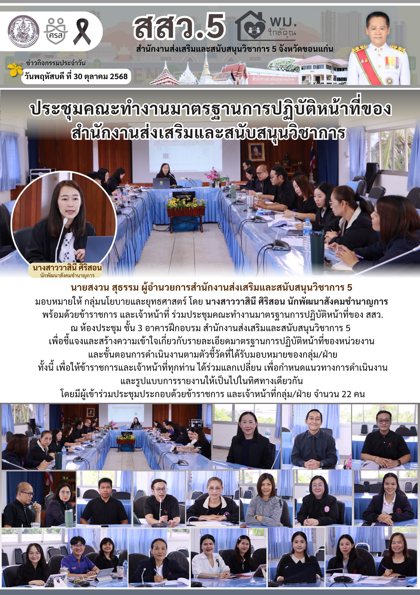 LINE_ALBUM_จดหมายข่าว ประจำปีงบประมาณ พ.ศ. 2569_251107_3.jpg