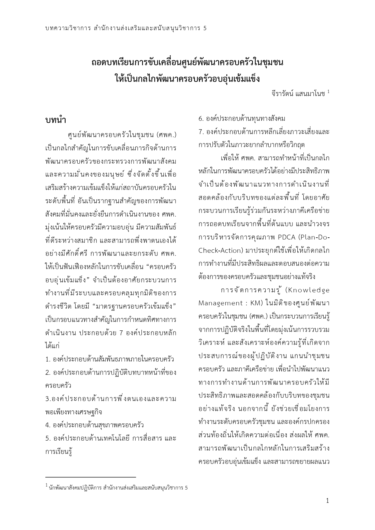 28 06 69 page 0001