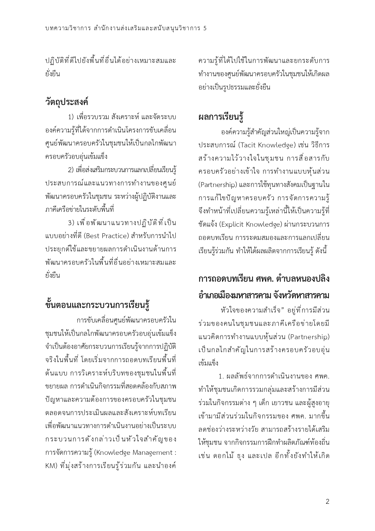 28 06 69 page 0002