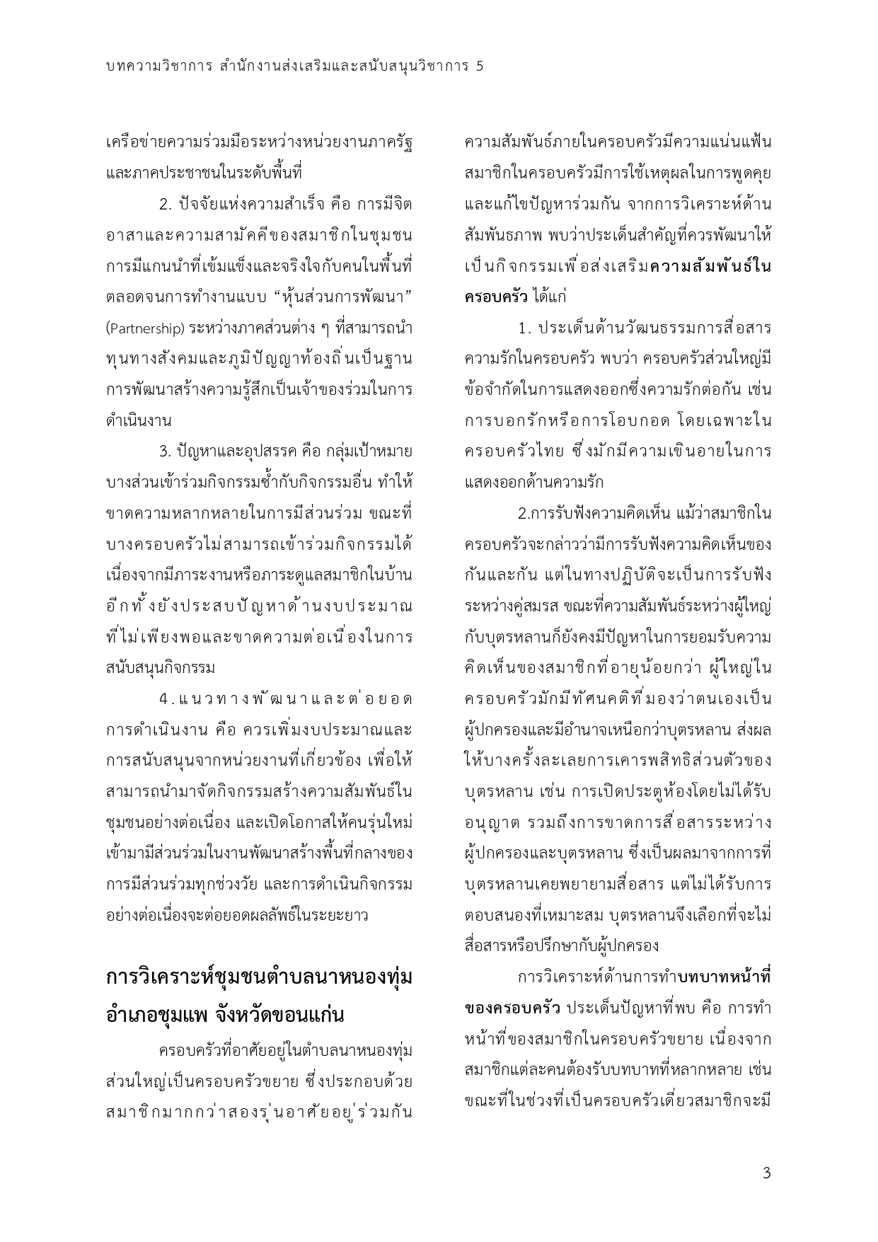 28 06 69 page 0003