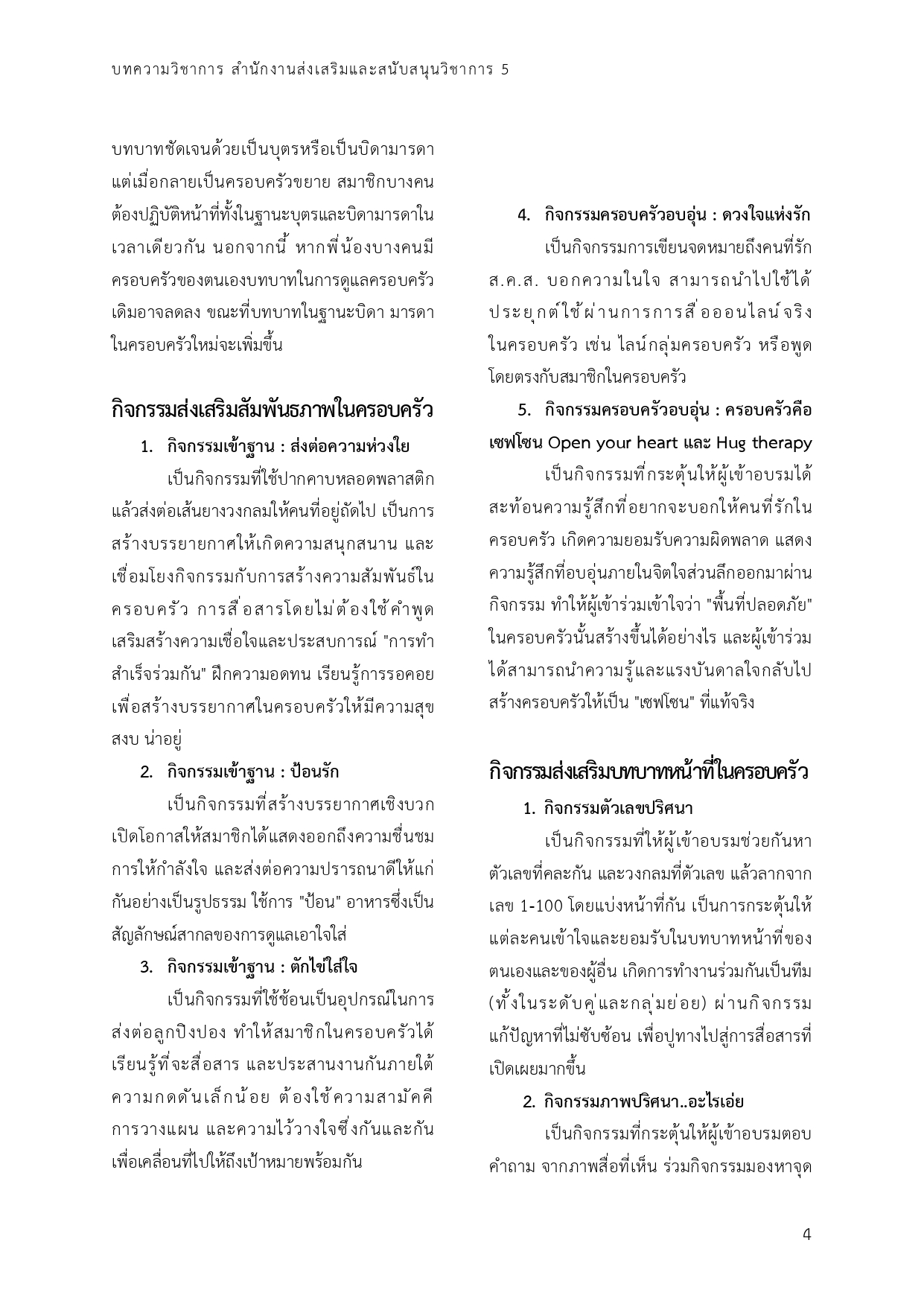 28 06 69 page 0004