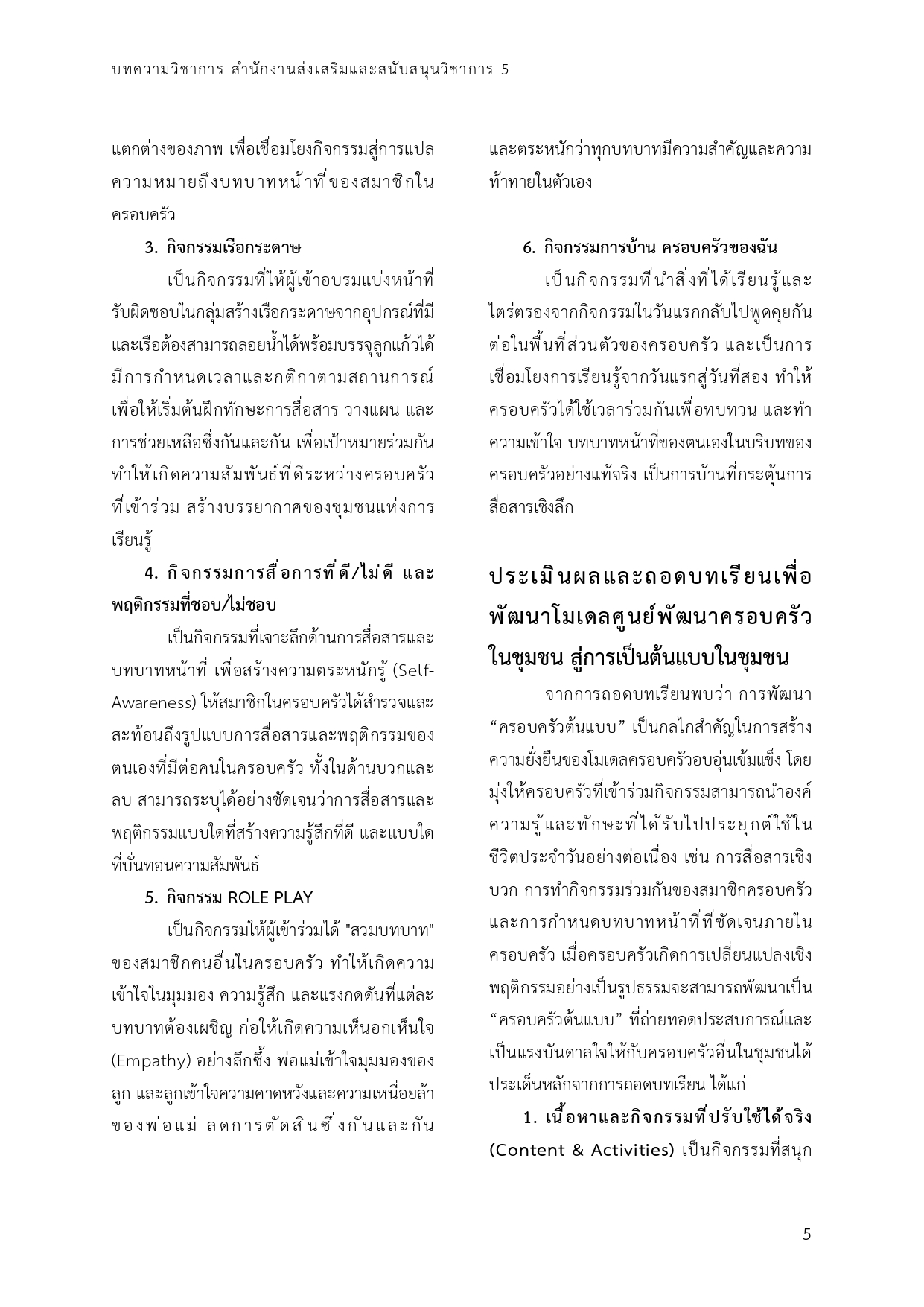 28 06 69 page 0005
