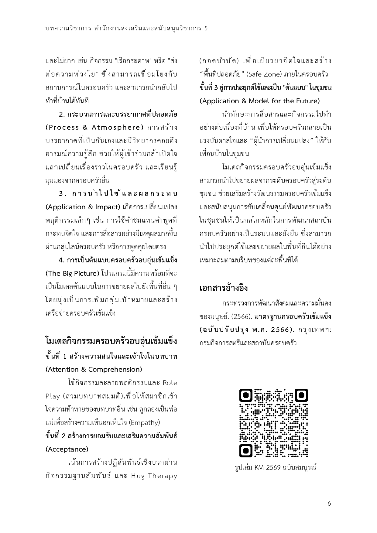 28 06 69 page 0006