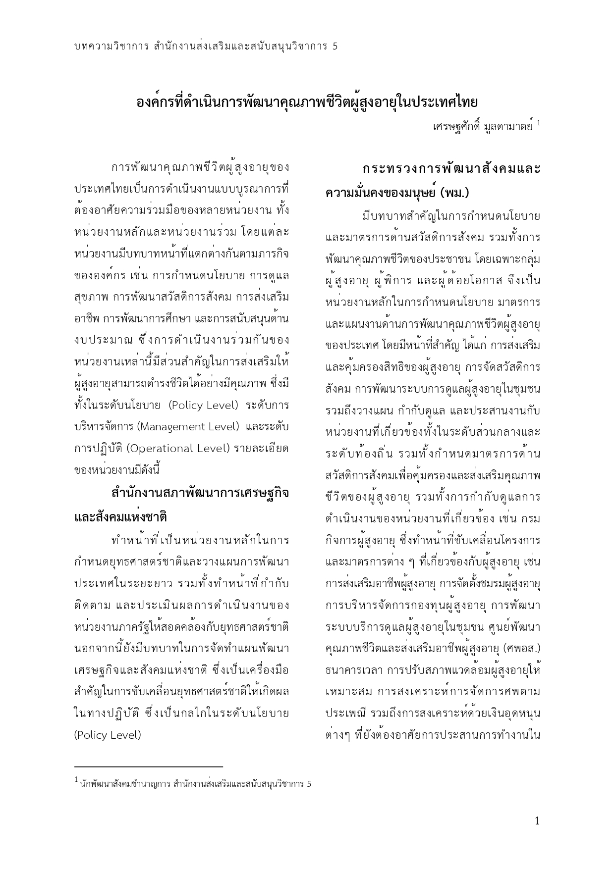 29 05 69 page 0001