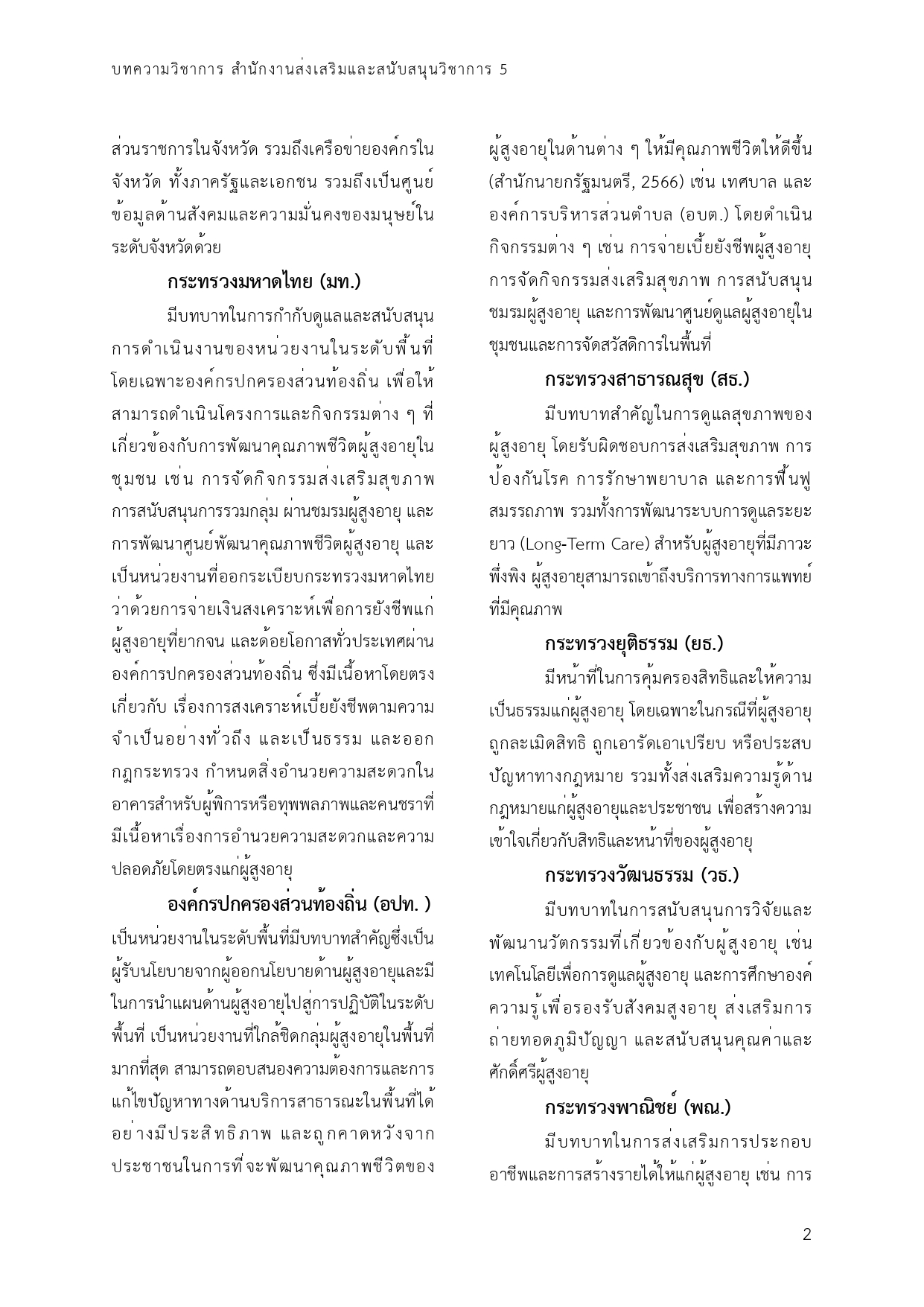 29 05 69 page 0002