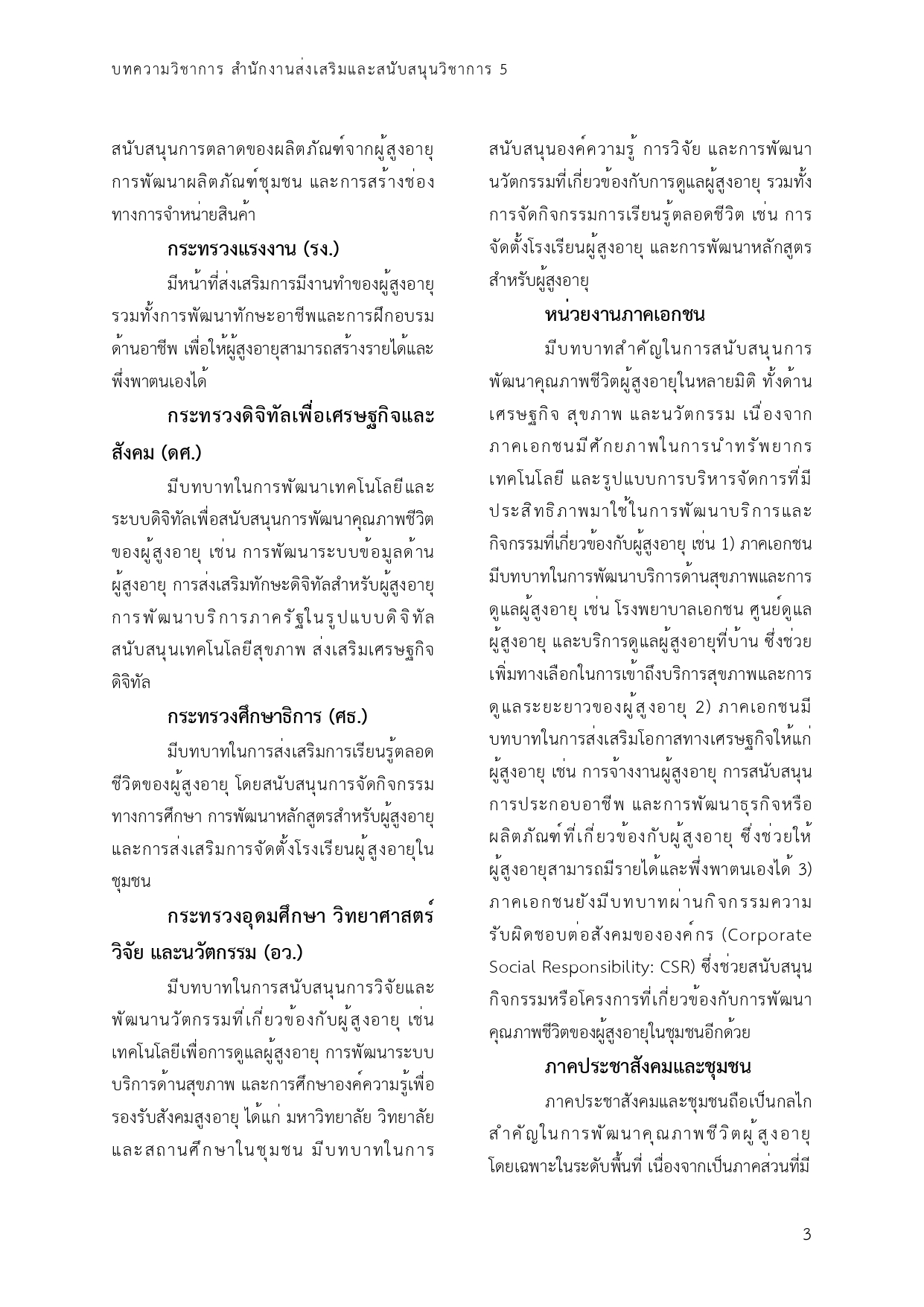 29 05 69 page 0003