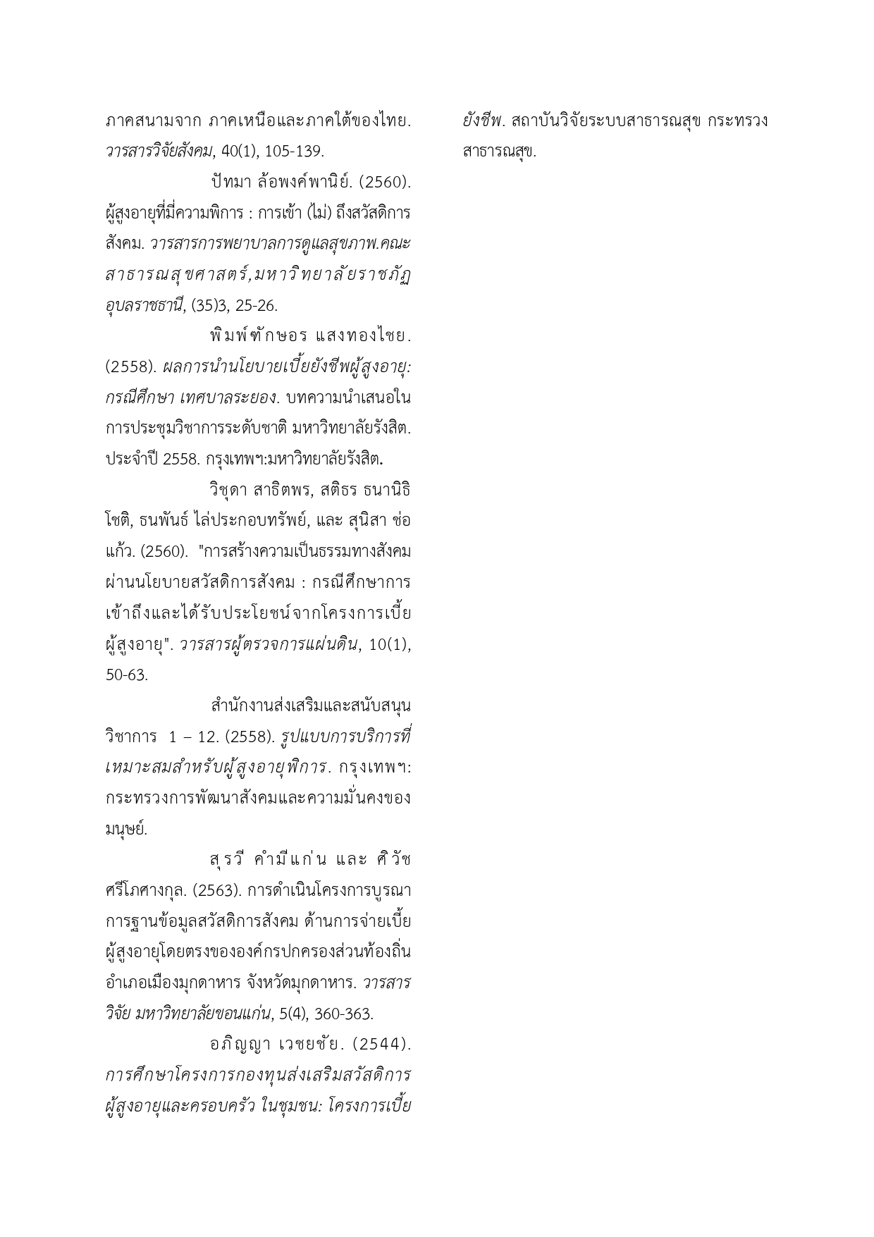 Articles on access to state welfare page 0005