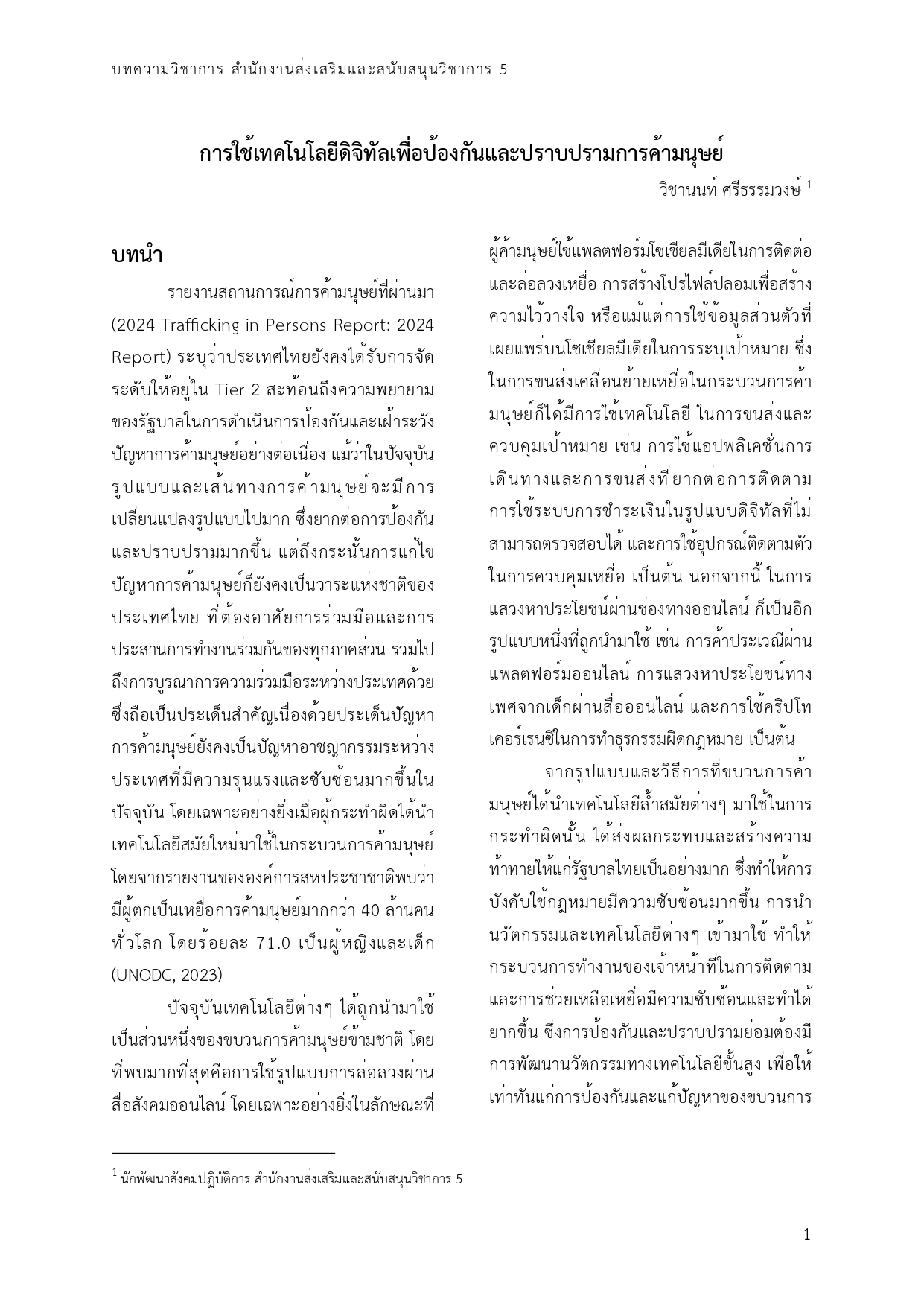 article 4 FUB 2026 page 0001