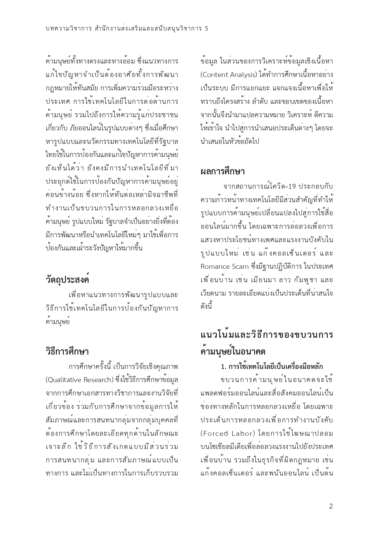 article 4 FUB 2026 page 0002