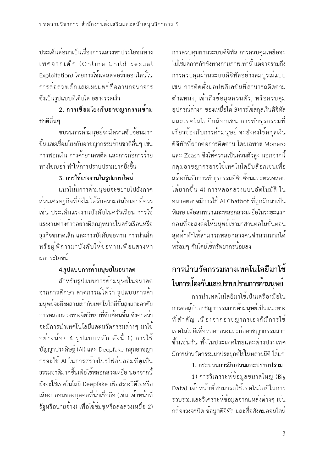 article 4 FUB 2026 page 0003