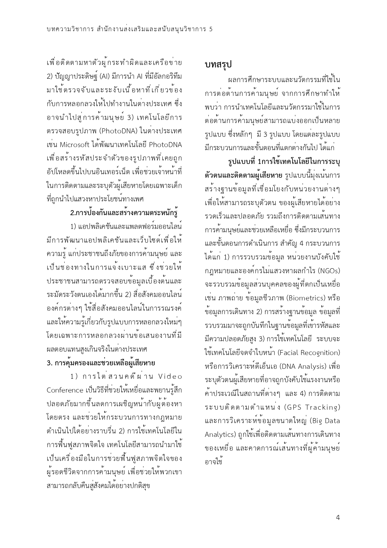 article 4 FUB 2026 page 0004