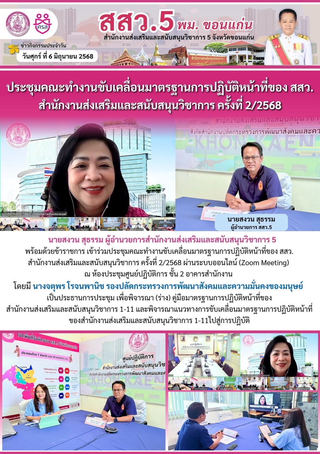 LINE ALBUM 2568 250609 6